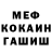 МЕТАДОН кристалл Johnnyazza8