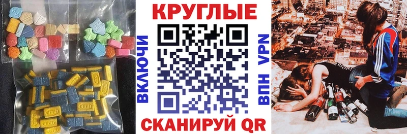 Экстази 99%  Ессентуки 