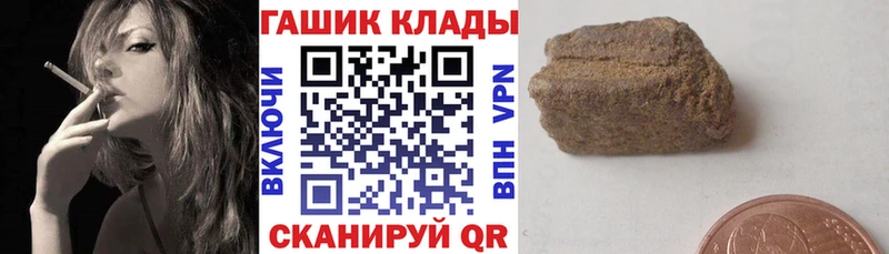 ГАШ гашик  darknet клад  blacksprut зеркало  Ессентуки  купить  сайты 