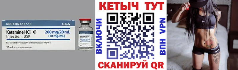 КЕТАМИН VHQ  где можно купить   Ессентуки 