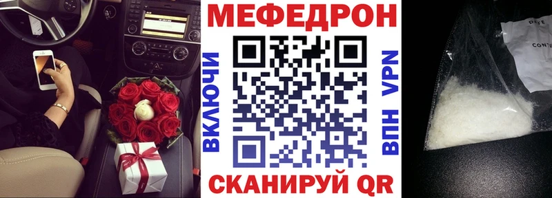 МЕФ VHQ  даркнет сайт  Ессентуки 